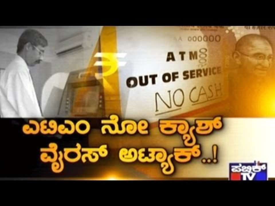 Over 80% Bank ATMs Likely To Be Closed Following RBI Orders