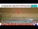 Mandya: Heavy Noise Heard In Several Houses In Maddur, Cracks In Walls Due To Tremors