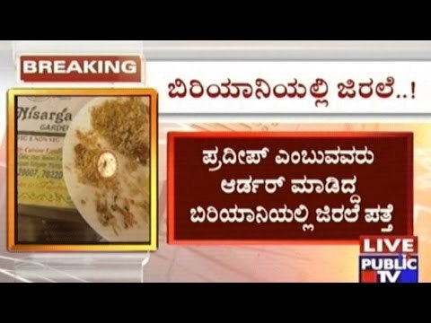 Bangalore: Buy Biryani & Get Cockroach Free In Nisarga Restaurant, Devanahalli