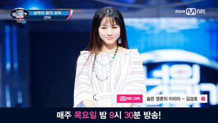 [음원] 실력자 드라마 음악 감독 ′슬픈 영혼의 아리아′