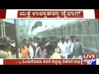 Bagalkot: The Siddaramaiah Govt. Is Scared Of Revealing The Caste Survey