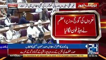 President Mamnoon Hussain Speech In Parliament Joint Session - 1st June 2017