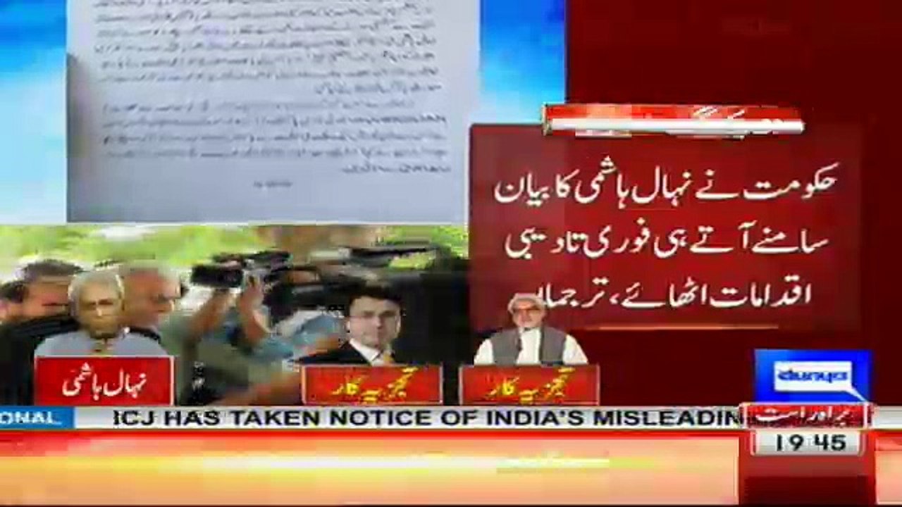 Dunya News Exclusive Analysis on Nehal Hashmi statement