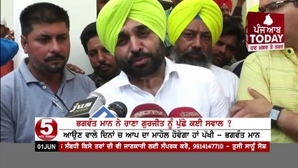 Bhagwant Mann questioned Rana Gurjeet" How the cooks become millionaires