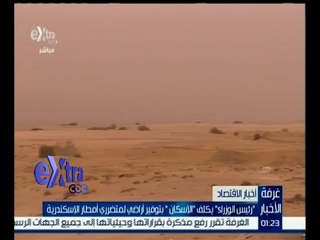 #غرفة_الأخبار | ‎‎‎‎‎‎‎‎رئيس الوزراء يكلف الإسكان بتوفير أراضي لمتضري أمطار الإسكندرية