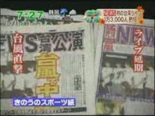 NEWS in Taiwan zoom in super 071008
