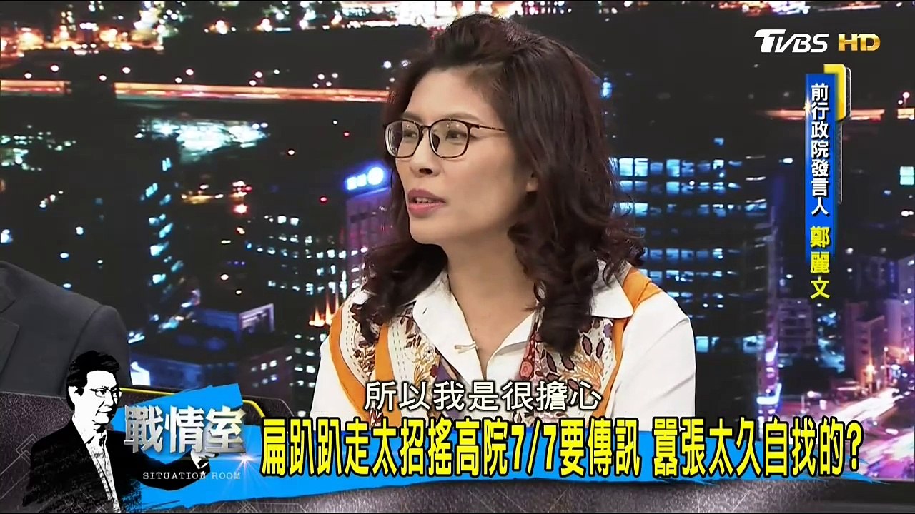 20170601 少康戰情室 04