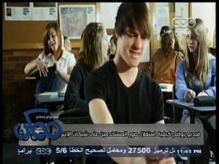 #ممكن | شاهد بالفيديو .. كيفية استغلال صور المستخدمين على شبكات الإنترنت