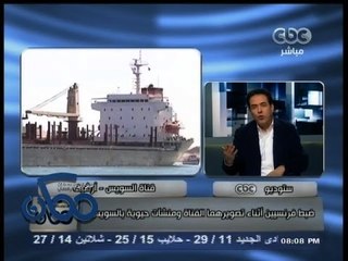 #ممكن | ضبط فرنسيين أثناء تصويرهم قناة السويس ومنشأت حيوية بمحافظة السويس