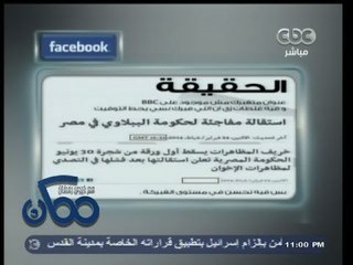 #ممكن |‎‫ البوست ده بجد | كذب وتضليل #الإخوان على صفحات الإنترنت
