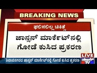 Bangalore: Wall Collapses In Johnson Market In Shivajinagar, Boy & Auto Driver Dead