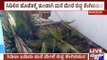 Bagalkot:Girl Dies After Rock Falls On Her From Roof Due To Storms|Terror Due To Rains In K'taka