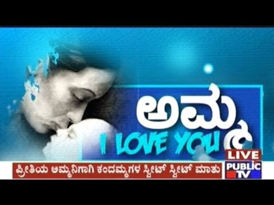 Special Wishes From Little Kids To All Mothers...