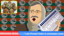 Lalu , Kejriwal Aur Modi Me Jubani Jung - लिट्टी चोखा को लेकर हुआ विवाद