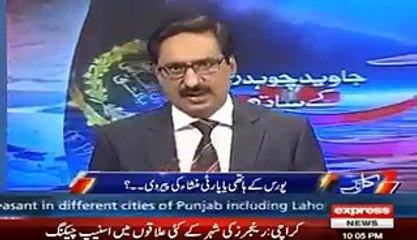 javad ch na nahil hashami ki