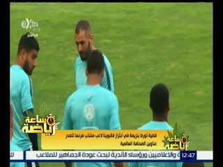 #ساعة_رياضة | قضية تورط بنزيمة في ابتزاز فالبونيا لاعب منتخب فرنسا تتصدر عناوين الصحافة العالمية