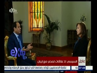 #غرفة_الأخبار | السيسي : لا علاقات لمصر مع إيران