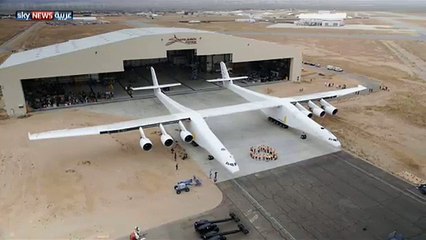 لأول مرة بالفيديو.. طائرة بحجم ملعب كرة قدم تخرج إلى العلن