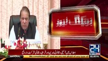 Nawaz Sharif Chaired Consultative Meeting For JIT