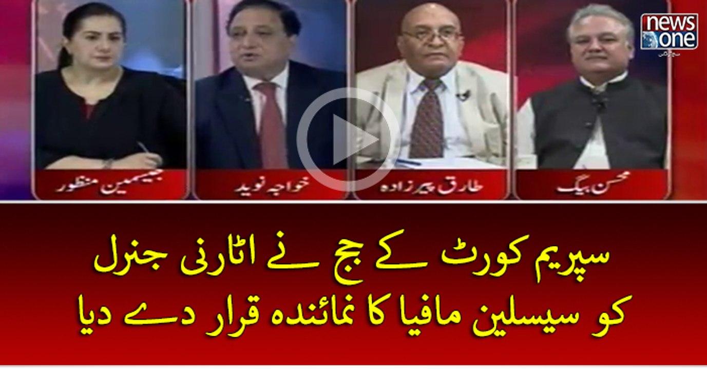 ##SupremeCourt Key #Judge Ney #AttorneyGeneral Ko #SicilianMafia Ka   Numainda Qarar Dey Diya