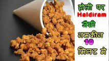 Haldiram जेसी मसाला मूँगफली नमकीन - haldiram tasty recipe - Masala Peanut