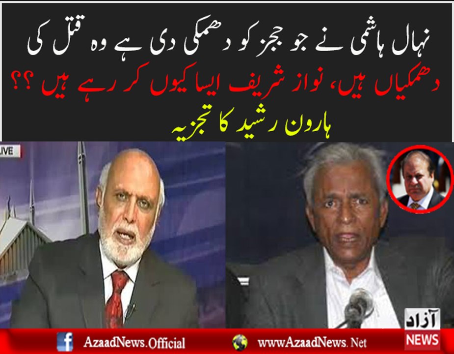 Haroon Rasheed Response On Nehal Hashmi Speech