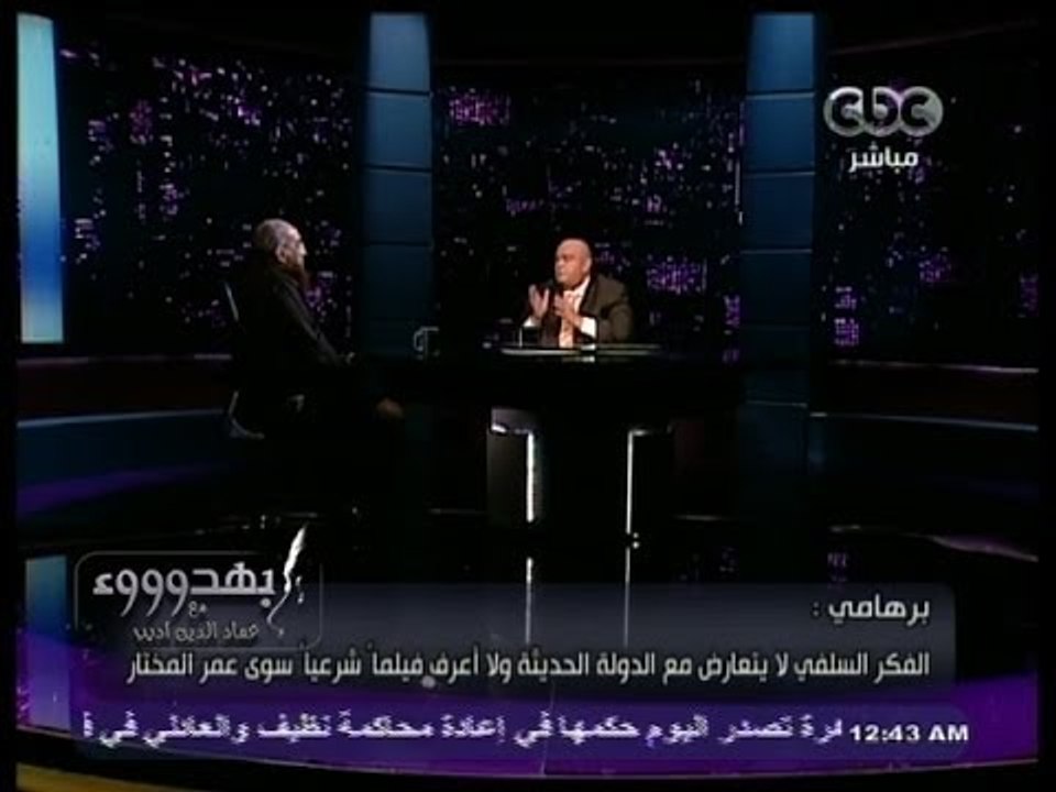 #بهدوووء | د. برهامي: دعوتنا السلفية سلمية وخلافنا مع الإخوان أنهم يريدون السلطة أو التدمير