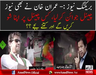 Imran Khan Going To Start His Own Show