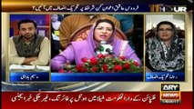 Why Firdous Ashiq Awan joined PTI?