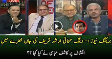 Kashif Abbasi Shocked On Arif Hamid Bhatti Statement