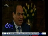 #غرفة_الأخبار | السيسي : تحسين مستوى معيشة المصريين يتطلب خطة اقتصادية طموحة