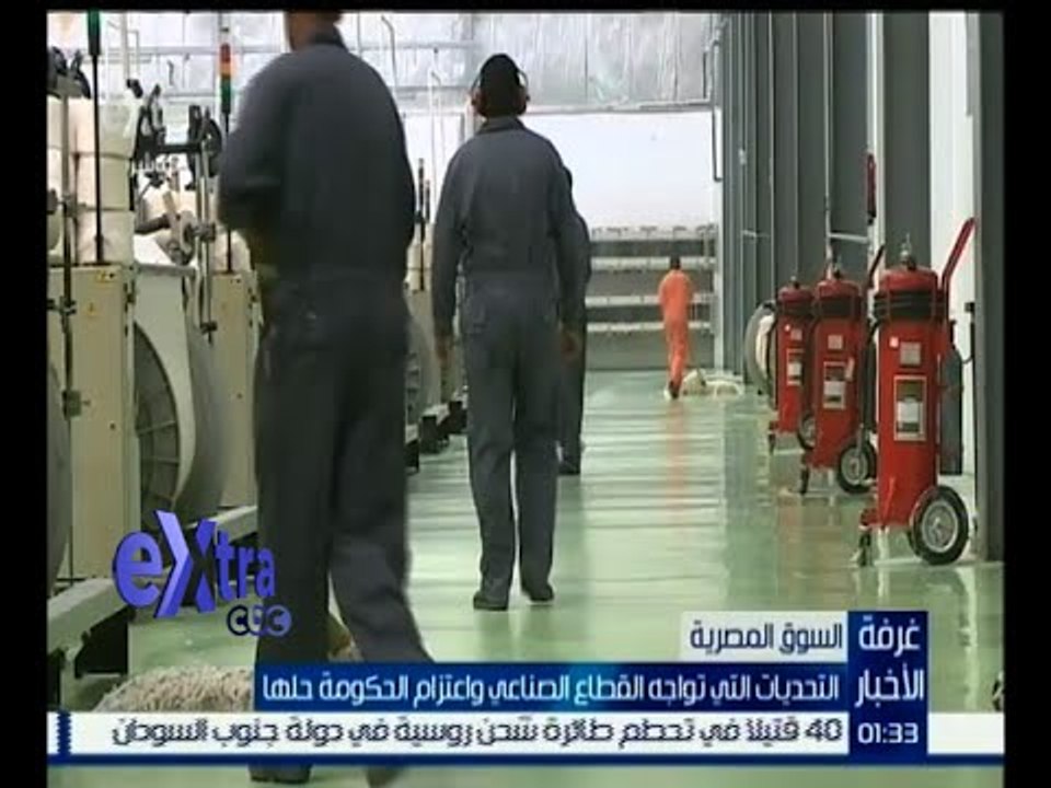 #غرفة_الأخبار | تقرير .. التحديات التي تواجه القطاع الصناعي