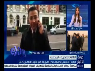 #غرفة_الأخبار | محمد سعيد محفوظ: الرئيس سيلتقي بعدد من إعلاميين وصحفيين من الـ BBC