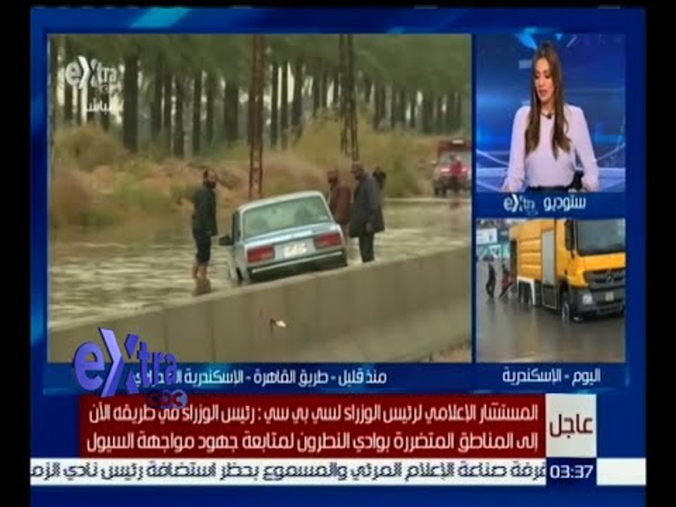 #غرفة_الأخبار | المستشار الإعلامي لرئيس الوزراء: رئيس الوزراء في طريقة إلى مناطق السيول