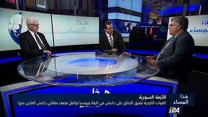 القوات الكردية تضيق الخناق على تنظيم داعش في الرقة وروسيا تقصف مقاتلي التنظيم الفارين من المدينة