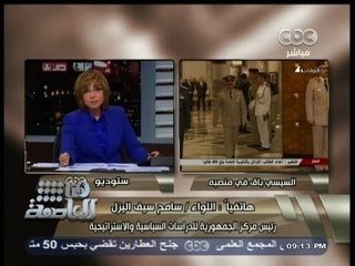 #هنا_العاصمة | سيف اليزل: استمرار #السيسي في الحكومة الجديدة لا يعني تراجعه عن الترشح للرئاسة