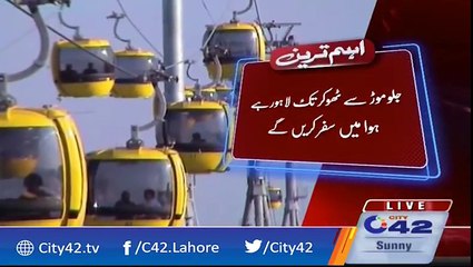 Ropeways Transport System Lahore www.currentaffairspk.com