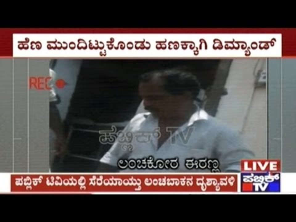 Govt. Mortuary Assistant Takes Bribe For Giving Bodies To Families