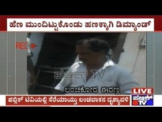 Govt. Mortuary Assistant Takes Bribe For Giving Bodies To Families