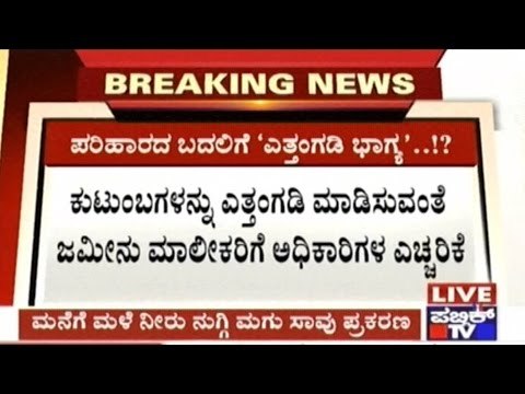 Mysore: Nomad Families Shifted After Govt. Threatens Land Owner