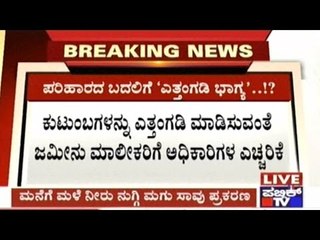 Mysore: Nomad Families Shifted After Govt. Threatens Land Owner