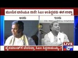 High Command Will Decide The Next CM Candidate: CM Siddaramaiah
