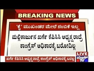 Congress Wont Win In K'taka If Mallikarjuna Kharge Becomes KPCC Head- Malikayya Guttedar