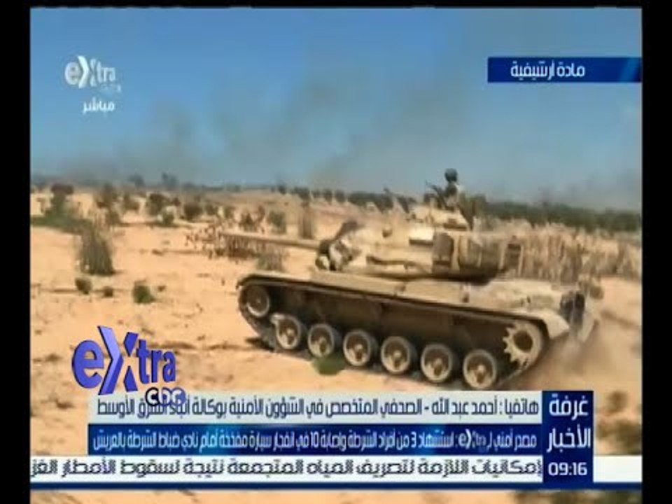 #غرفة_الأخبار | ‎‎‎استشهاد 3 من أفراد الشرطة وإصابة 10 في انفجار سيارة مفخخة
