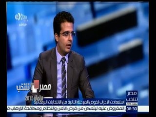 #مصر_تنتخب | أحمد صبري : الدعايا الانتخابية لمرشحين بعض الأحزاب  10 أضعاف دعايا حزب مستقبل وطن