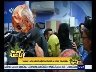 #ساعة_رياضة | برشلونة يعتذر لخيتافي عن اقتحام لاعبيه المؤتمر الصحفي بملابس الهالوين