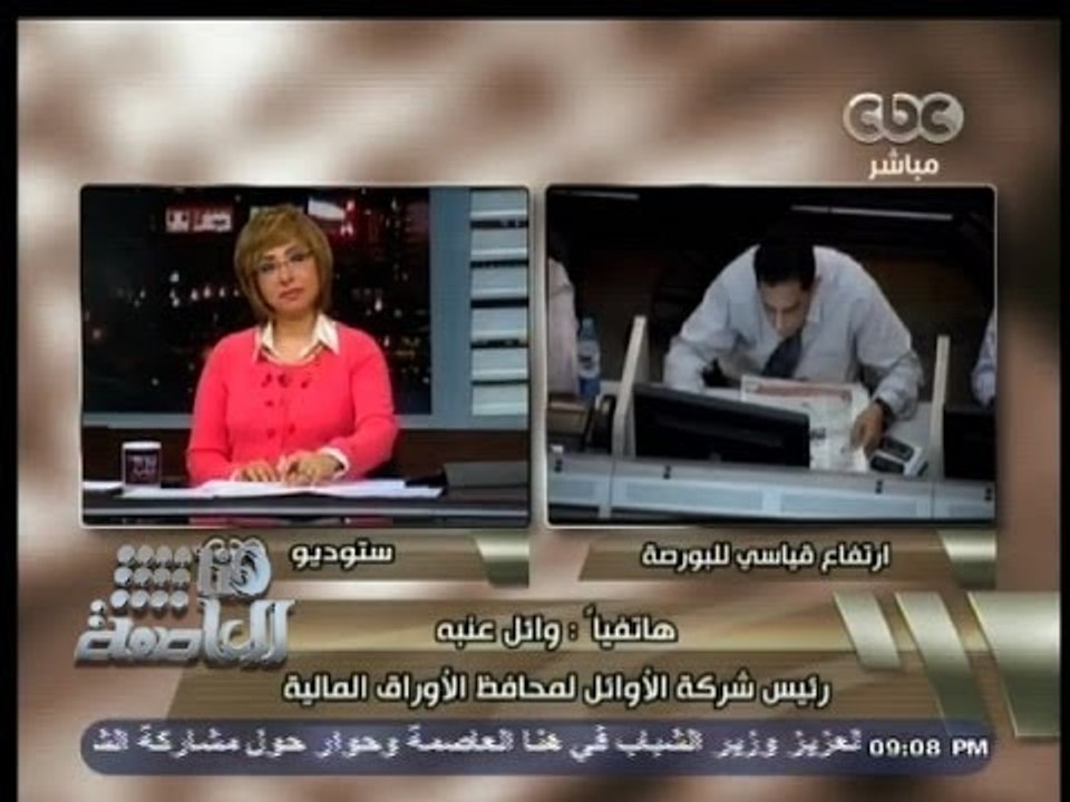 #هنا_العاصمة | ارتفاع غير مسبوق للبورصة منذ 200...