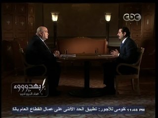 #بهدوووء | الحريري: السيسي يري ضرورة عودة مصر لدورها في المنطقة ونحن بحاجة لذلك
