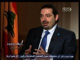 #بهدوووء | الحريري: بشار الأسد مجرم إستخدم الجيش لحماية نظامه وليس شعبه