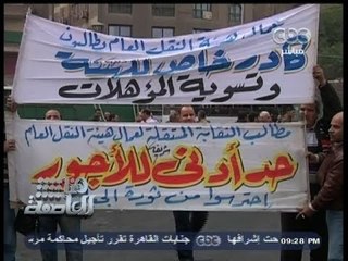 #هنا_العاصمة | بدء اضراب سائقي النقل العام ضمن موجة الإضرابات الفئوية